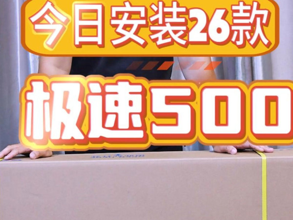今日开箱喜德盛极速500