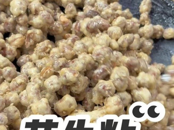 花生蘸