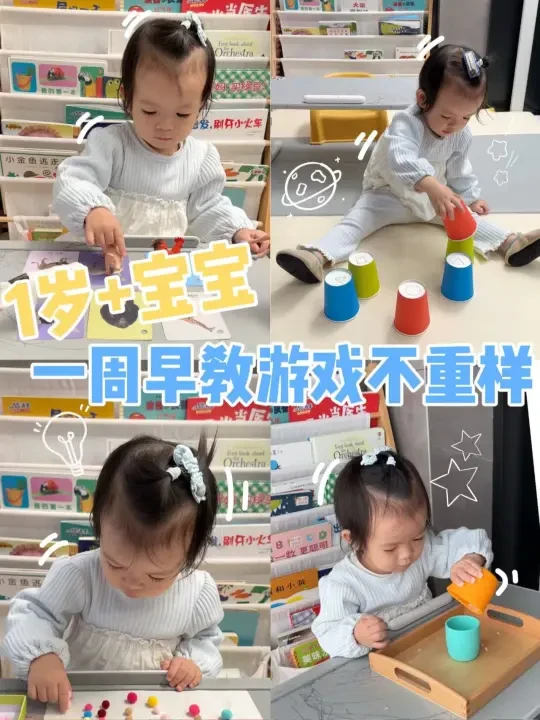 1-2岁宝宝一周亲子益智游戏|越玩越聪明✌️