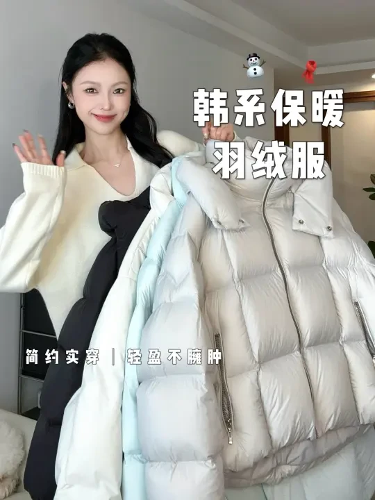 4件羽绒服外套穿搭🧶保暖百搭 显瘦又漂亮！