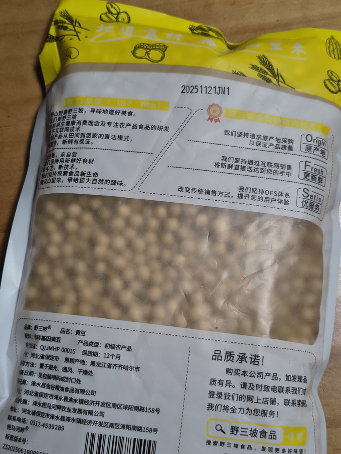 海天谷物/杂粮/粥米