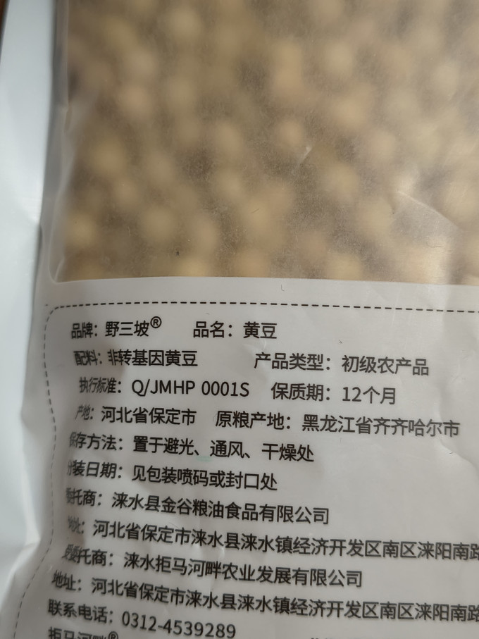 海天谷物/杂粮/粥米