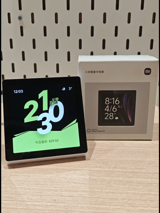 可行吗？验证想法把油价，金价股价接入小米智能中控屏