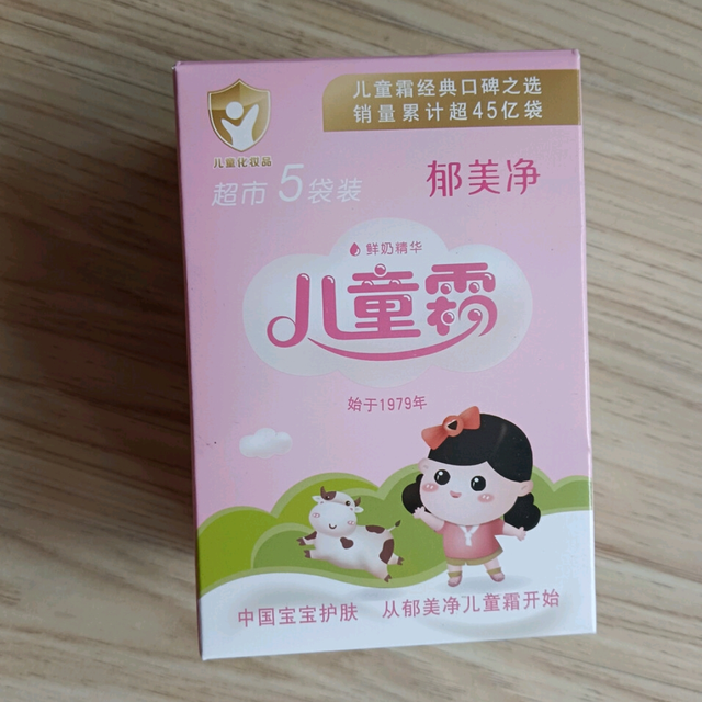 郁美净鲜奶儿童霜测评：国货老品牌的保湿实力派