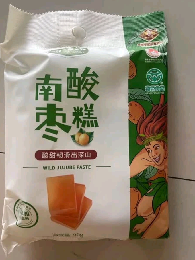 齐云山蜜饯果脯