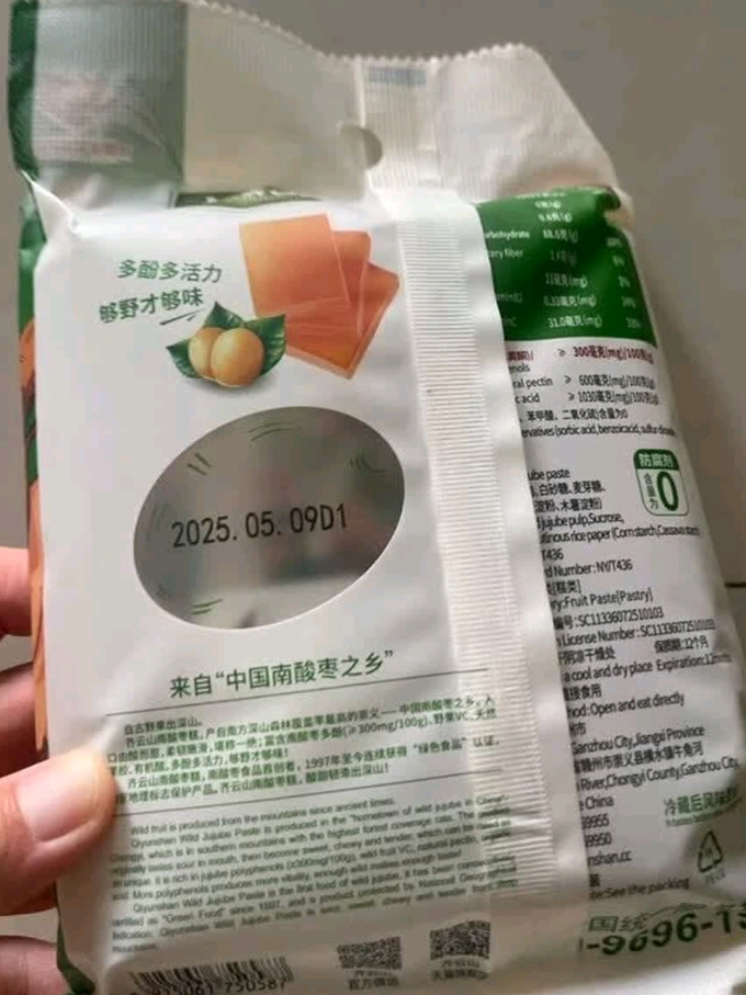 齐云山蜜饯果脯