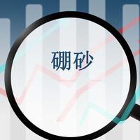 硼砂食物重灾区，这5种劝你少碰，尤其有孩子的！