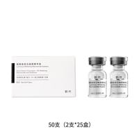 【囤货装50支】甄然5%烟酰胺美白精华液：次抛鲜护，斑淡肌亮