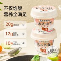 赫碧法式汤餐：高蛋白速食代餐，轻断食的营养新选择