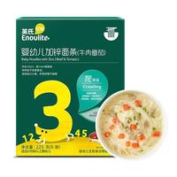 第一次买宝宝面条选啥？2025 年十大口碑品牌实测
