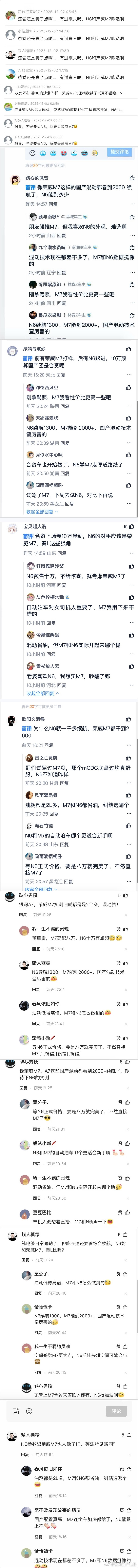 东风日产法务:有水军截取N6上市热度为某国产车型引流 将追究法律责任
