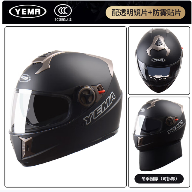 冬季骑电摩不抓瞎！野马828S头盔防雾技能拉满