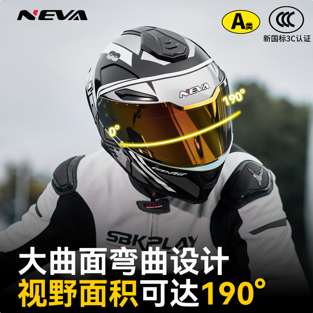 大头围的好装备！NEVA红武士头盔又酷又能打