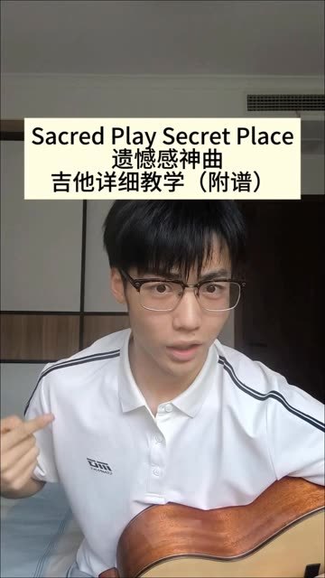 学会它遗憾感拉满 #吉他  #吉他谱 #吉他教学