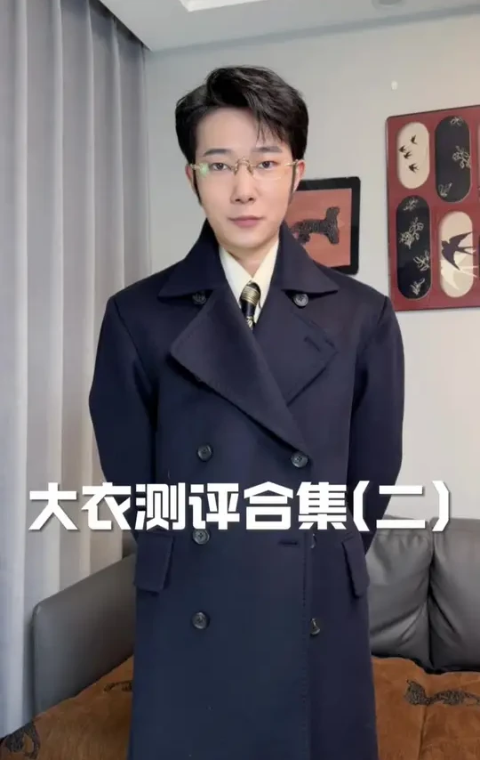 #acmecultum #海军大衣 #绅装 #巴尔马肯大衣 #fullmonty