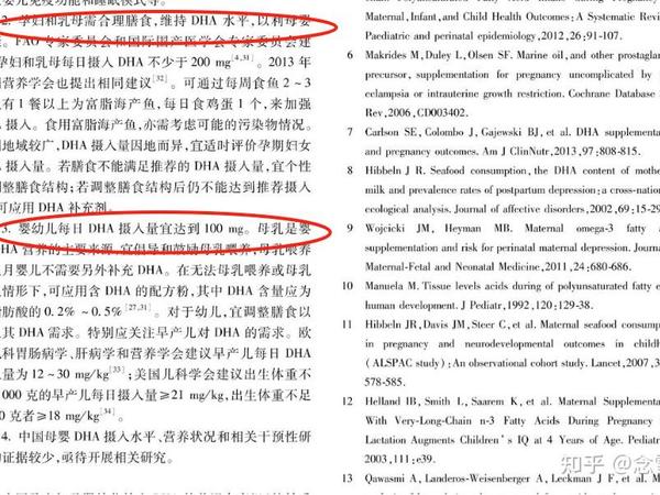 什么牌子的DHA比较好？