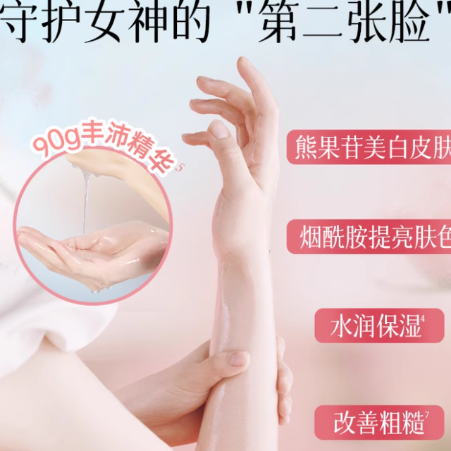解锁双手细嫩密码，开启手部奢宠护理之旅