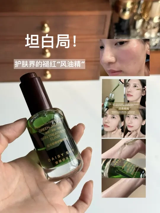 坦白局！这瓶油，是我红敏期的底气！