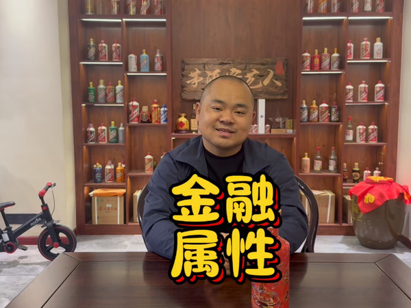 飞天茅台大跌是丧失了金融属性吗？不料专家一句话，都哑口无言了