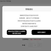 真AI手机 3499加价到万元 豆包助手手机 但是会有隐私安全隐患吗