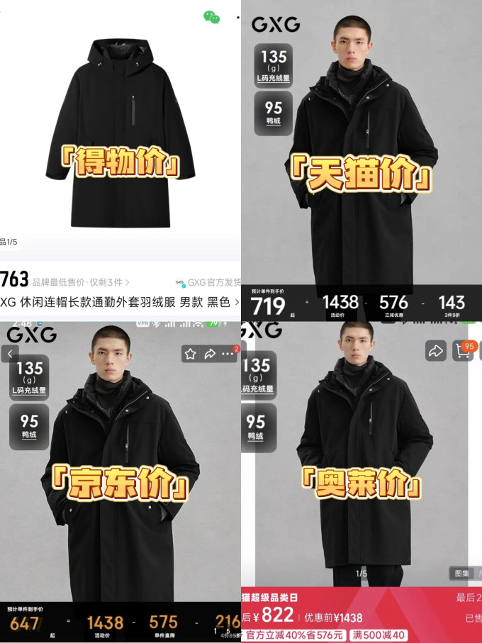 男士羽绒服