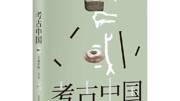 被这本万年玉文化巨著震撼到了！原来中国“玉魂”藏在这里