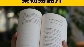 谁懂啊！把芒格智慧装进口袋后，我真的少走3年弯路📚