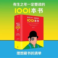 赠帆布包！这本「文学圣经」第9版来了，诺奖清单控直接封神✨