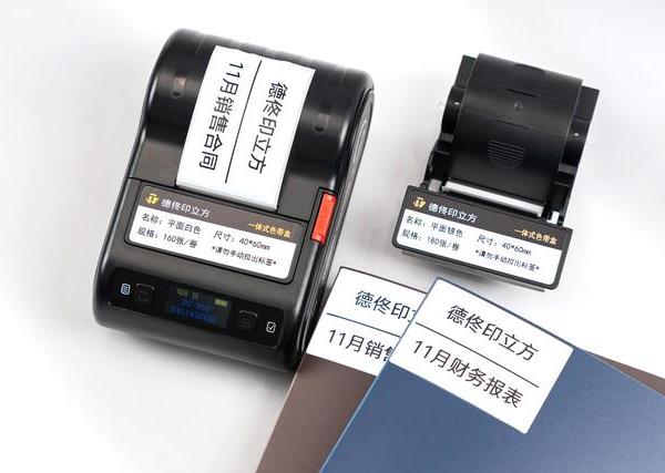 行政崩溃瞬间？用这台“口袋打印机”把效率刻进公司DNA！
