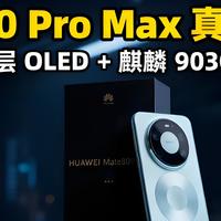 华为Mate80 Pro Max实测，全金属双长焦升级