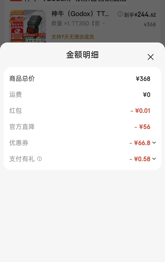 蹲了那么久神牛TT350