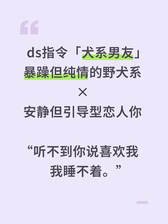 犬系男友之⑫ 暴躁但纯情的反差野犬系