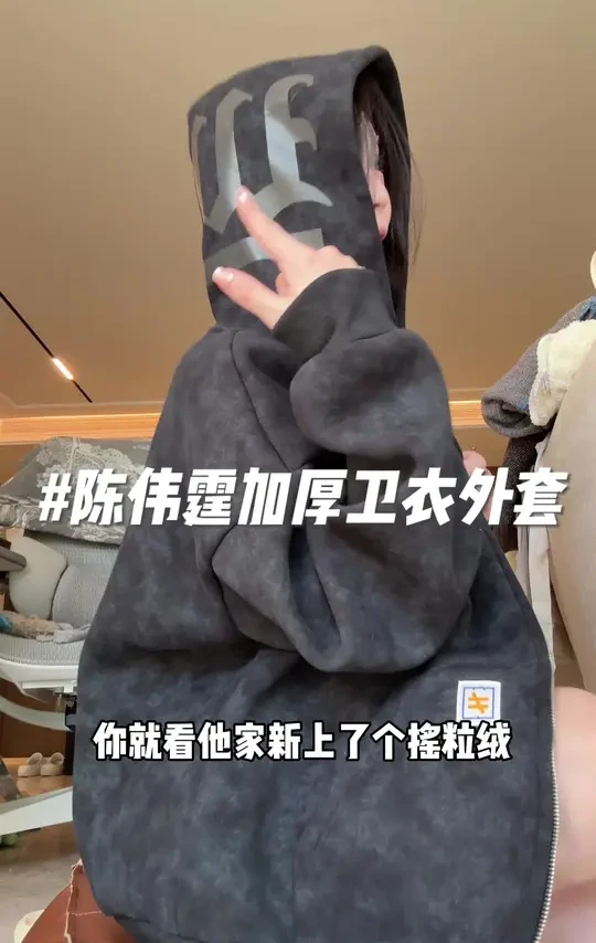 保暖又不臃肿的卫衣外套 还是男女同款！包帅啊#冬季搭配 #外套穿搭 #男女同款 #陈伟霆 #canotwait_
