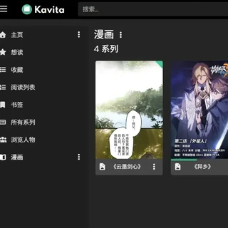 一键搭建私人书库，NAS部署kavita