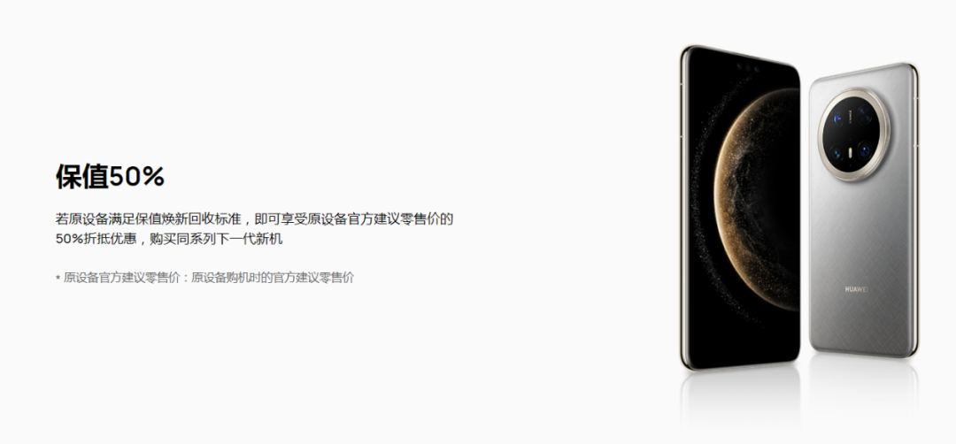 购HUAWEI Mate80系列等新品必加购HUAWEI Care+,让科技陪伴更安心