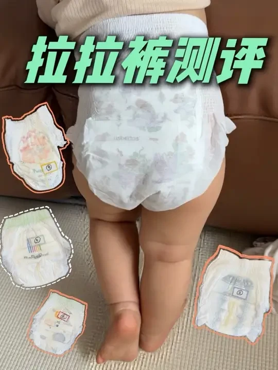 拉拉裤大测评！
#贝肽斯胎脂皮拉拉裤#贝肽斯品牌代言人金靖#拉拉裤测评 #拉拉裤 #Easy和妈妈