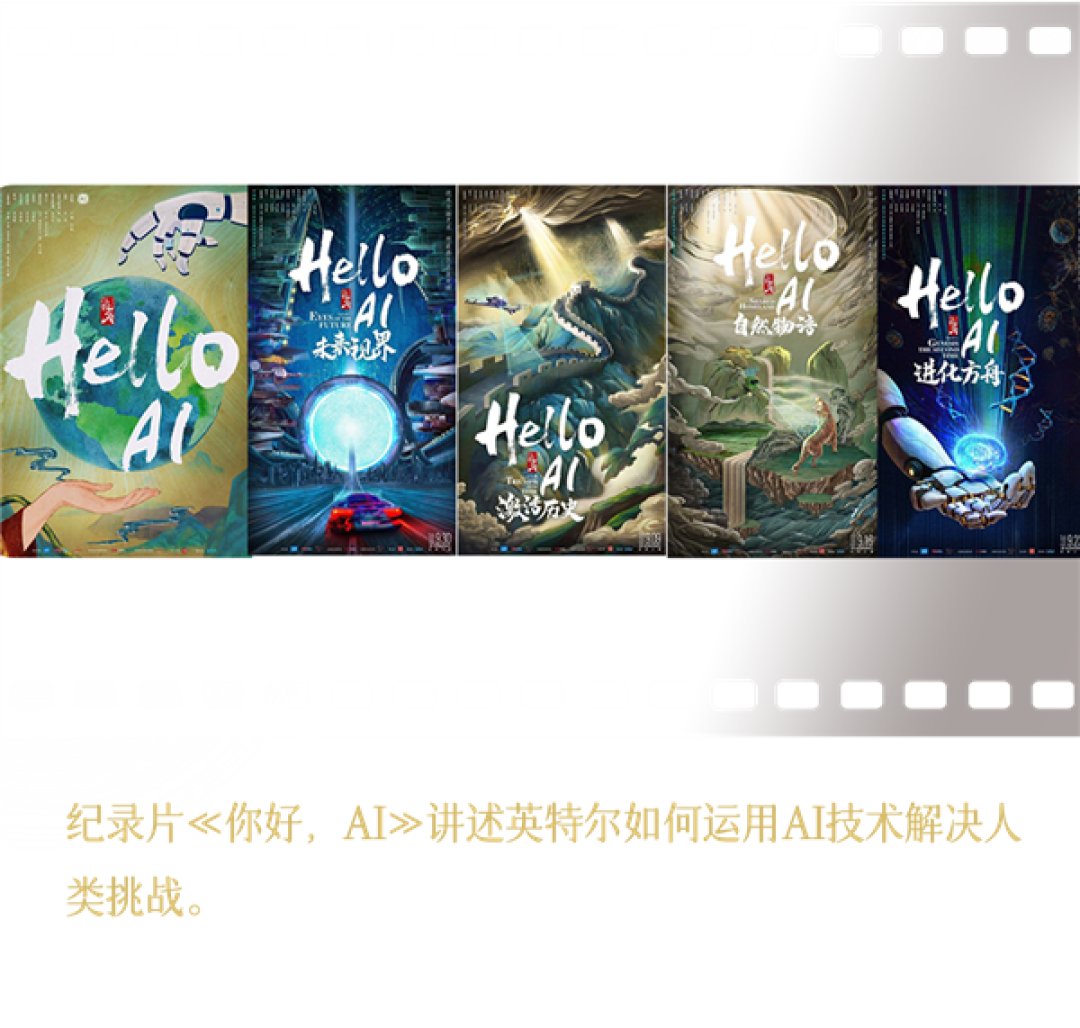 Intel中国整整40年了!揭开你不熟悉的另一面