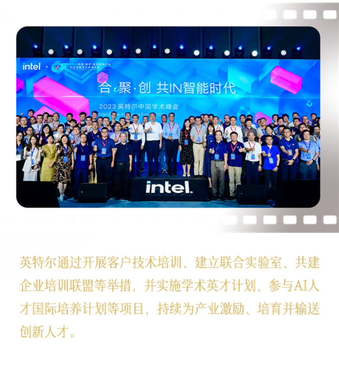 Intel中国整整40年了!揭开你不熟悉的另一面