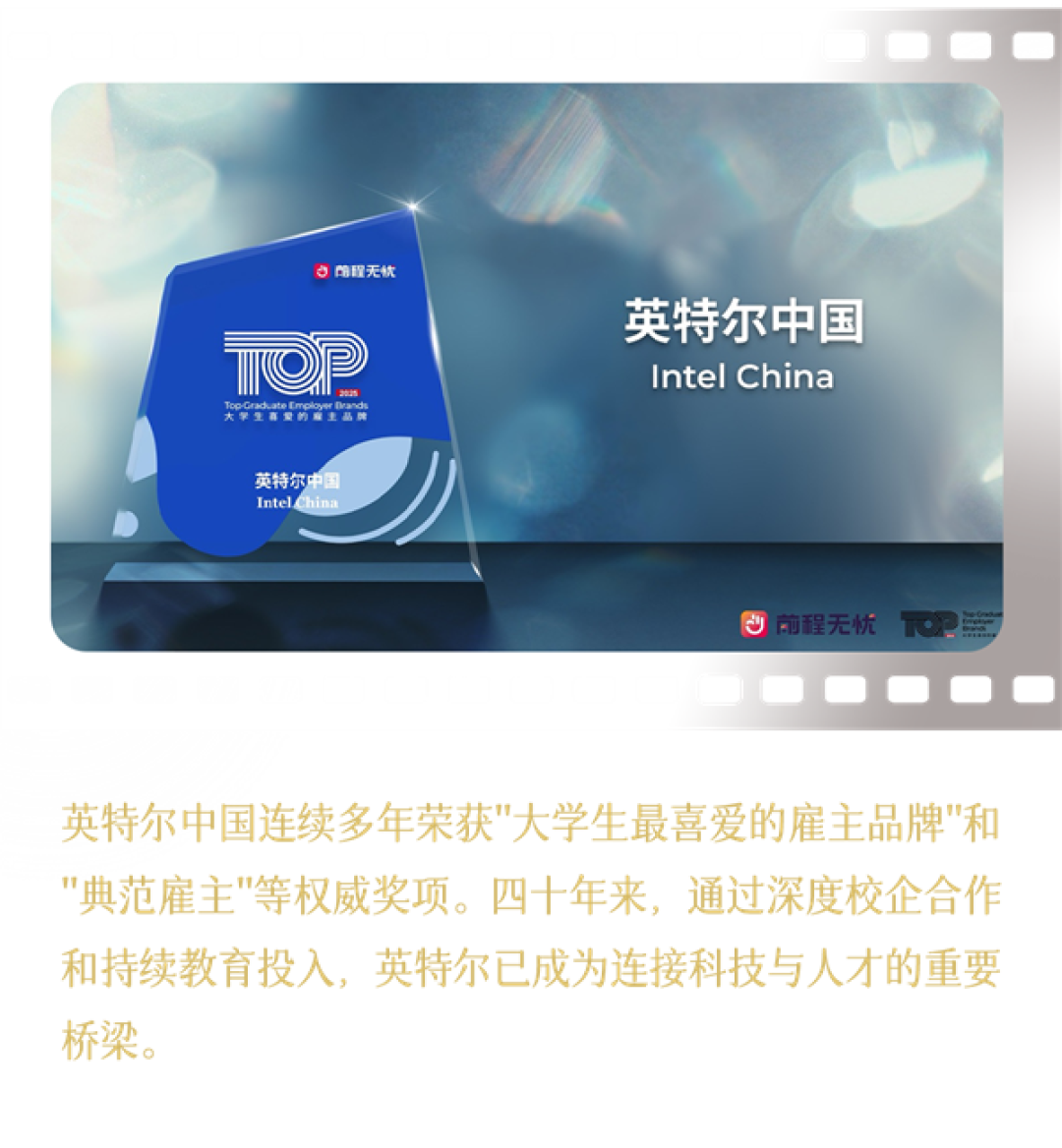Intel中国整整40年了!揭开你不熟悉的另一面