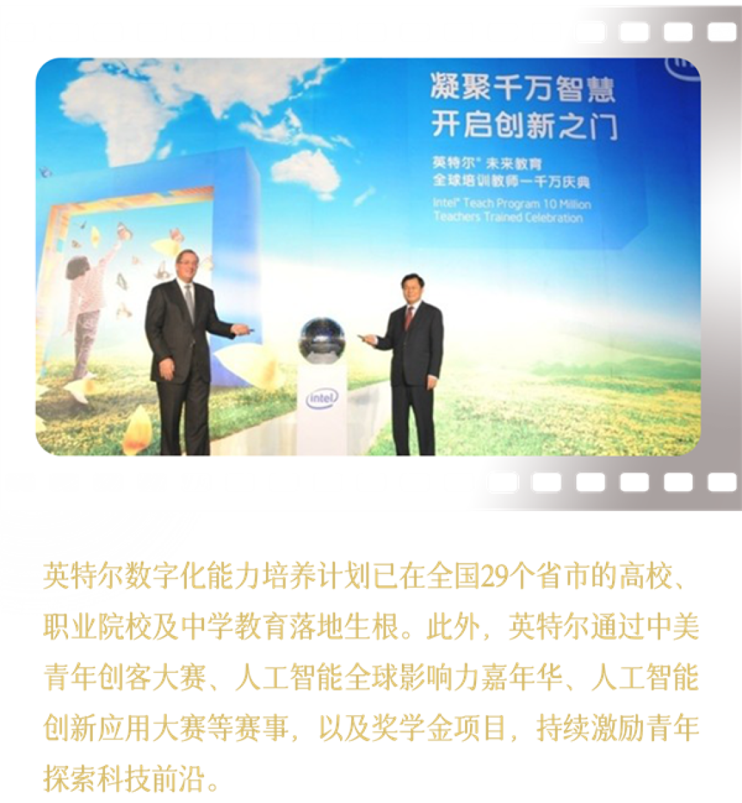 Intel中国整整40年了!揭开你不熟悉的另一面