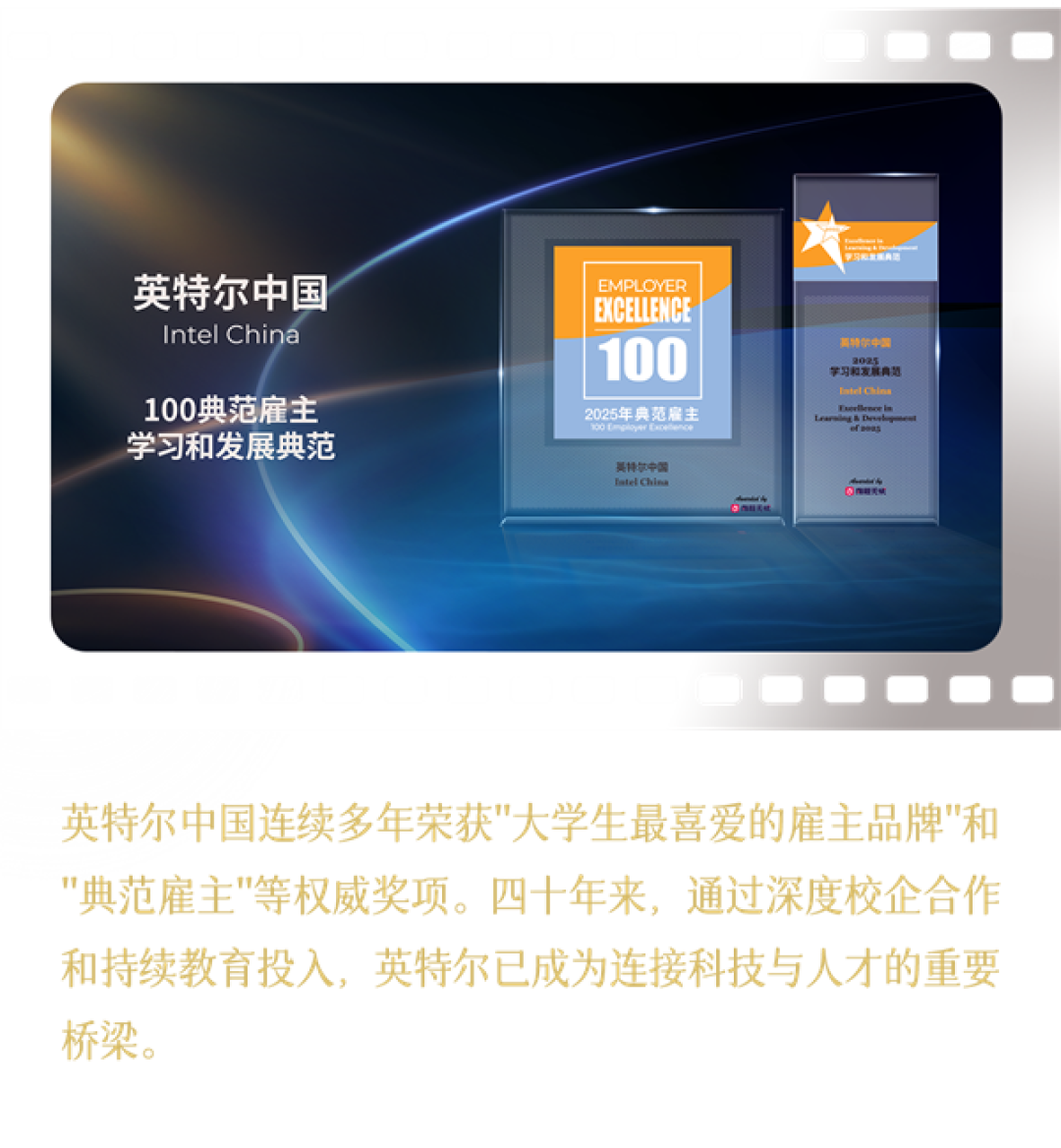 Intel中国整整40年了!揭开你不熟悉的另一面