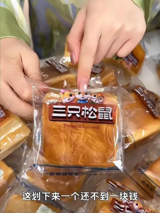 奶香浓郁,松软可口!做早餐很不错#三只松鼠 #水牛乳千层吐司 #吐司面包 w1