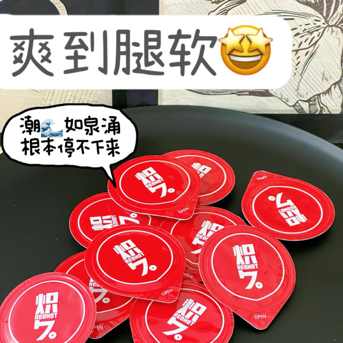 情爱玩具