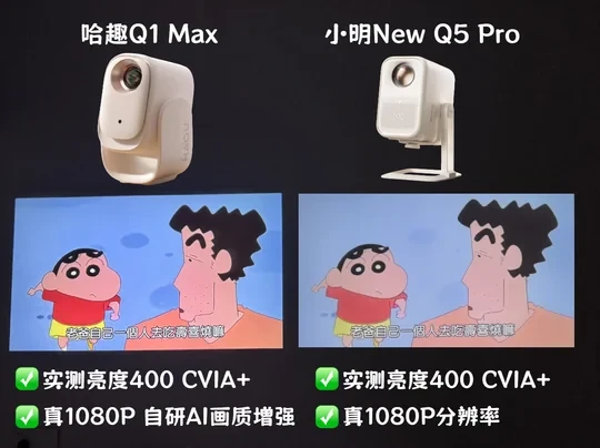千元热门投影仪选购实拍对比！
