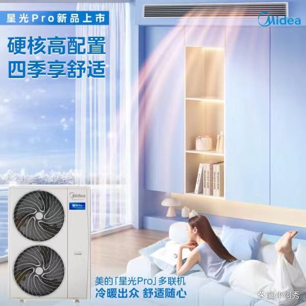 预算充足的话，选择哪个品牌的中央空调性价比最高？