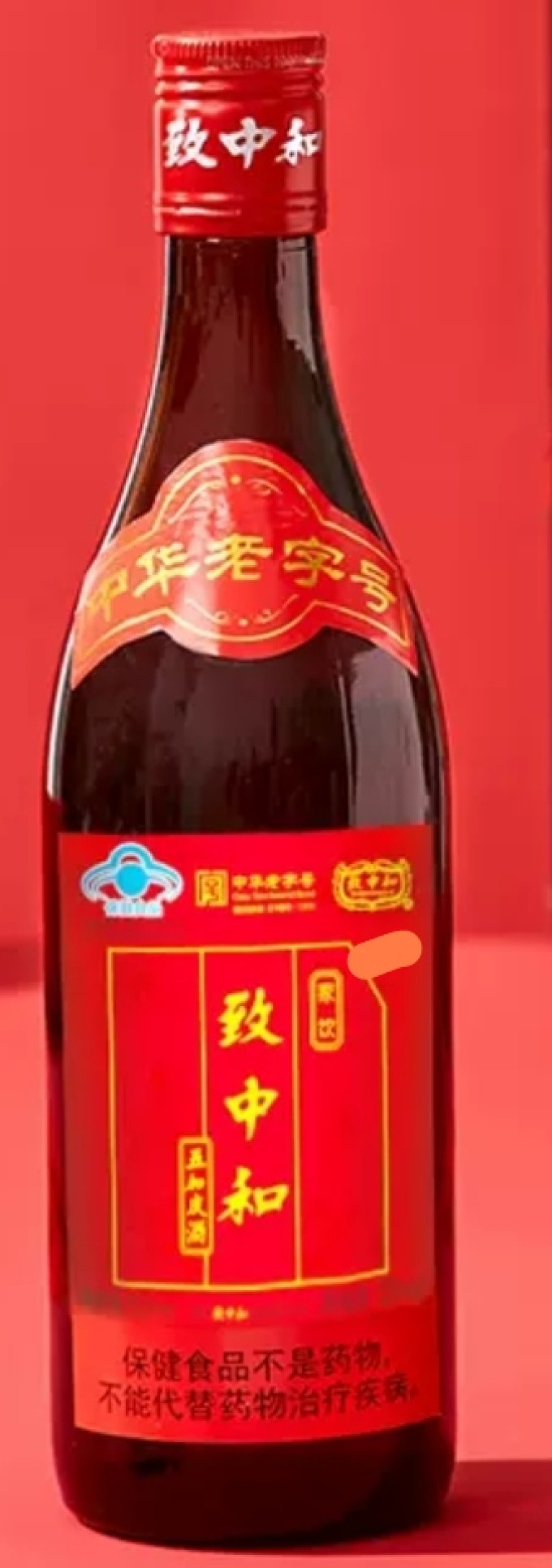 致中和其他酒类