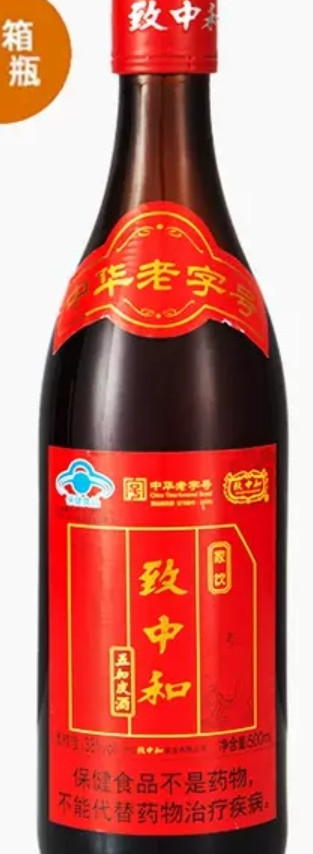 精选药材酿造五加皮酒12瓶