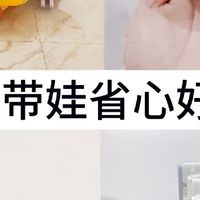 一人带双胞胎的实用好物推荐