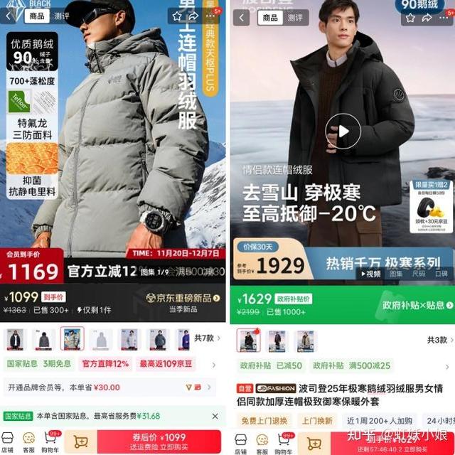 2025年12月男士羽绒服推荐之黑冰——国产羽绒服“性价比之王”!【学生党、通勤党、送老公、送爸爸羽绒服推荐】