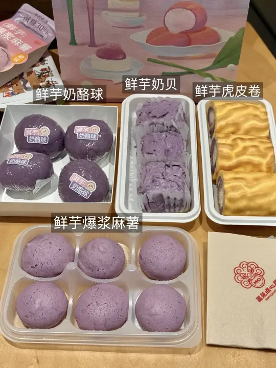 墨茉点心局鲜芋系列回归测评（附价格…